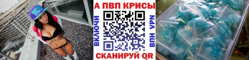 Купить закладки  Дедовск  APVP мука 