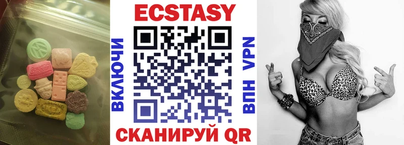 Экстази VHQ  Купить закладки  Дедовск 