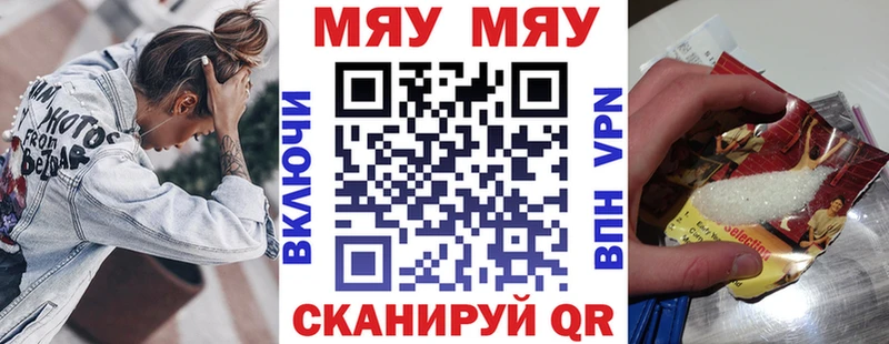МЯУ-МЯУ мука  Дедовск 
