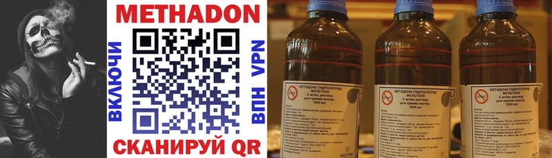 Метадон мёд  Купить  Дедовск 